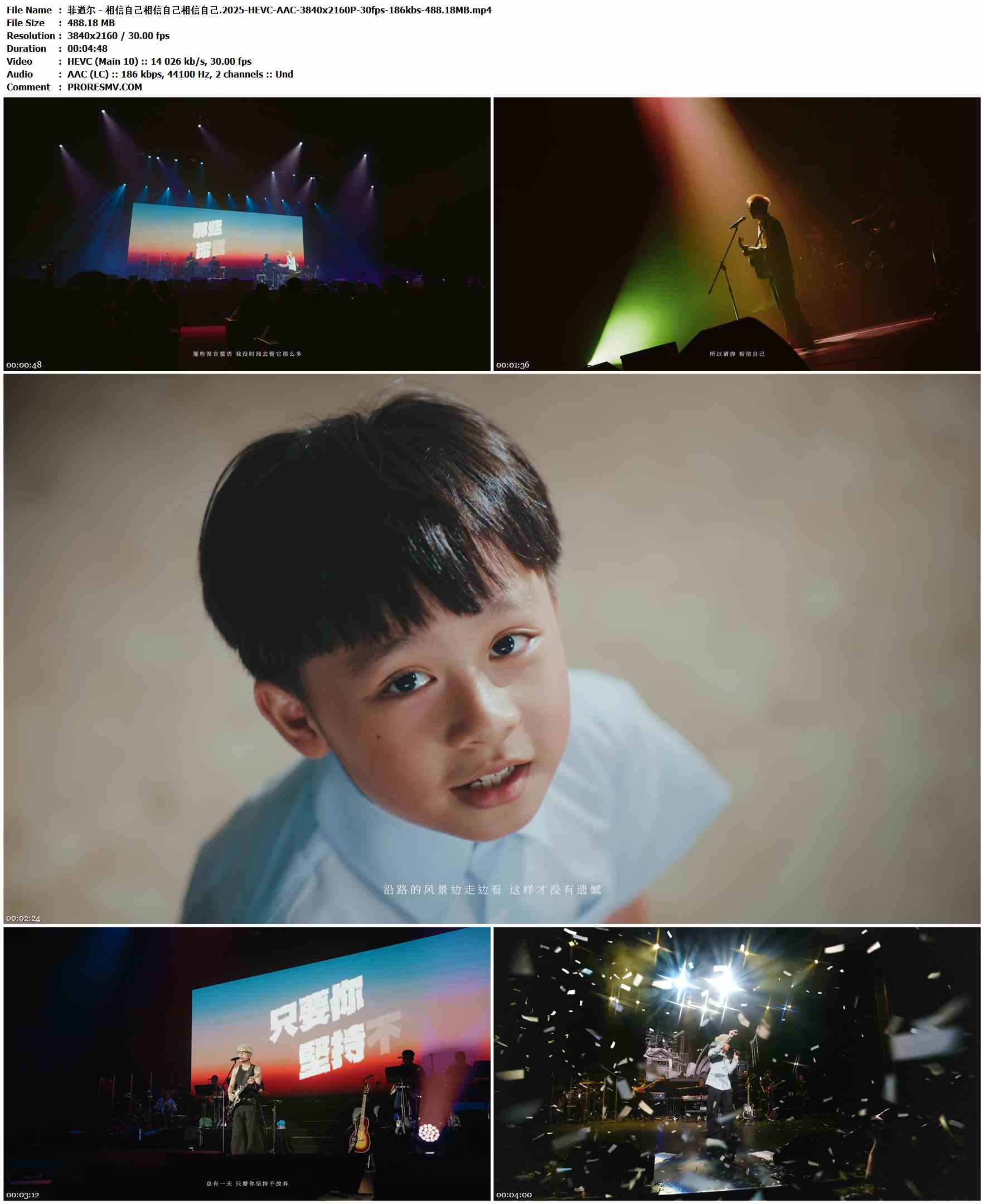 菲道尔 - 相信自己相信自己相信自己.2025-HEVC-AAC-3840x2160P-30fps-186kbs-488.18MB官方MV_高清MV